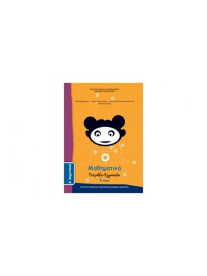 ΜΑΘΗΜΑΤΙΚΑ Δ ΔΗΜΟΤΙΚΟΥ ΤΕΤΡΑΔΙΟ ΕΡΓΑΣΙΩΝ Δ ΤΕΥΧΟΣ