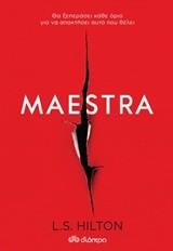 MAESTRA 1Η ΕΚΔΟΣΗ