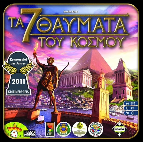 Επιτραπέζιο ΤΑ 7 ΘΑΥΜΑΤΑ ΤΟΥ ΚΟΣΜΟΥ | KaissaGames