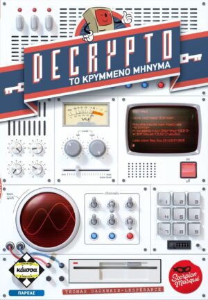 Επιτραπέζιο DECRYPTO