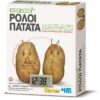 ΡΟΛΟΪ ΜΕ ΠΑΤΑΤΑ