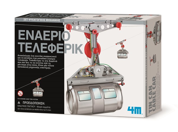 ΚΑΤΑΣΚΕΥΗ ΕΝΑΕΡΙΟ ΤΕΛΕΦΕΡΙΚ