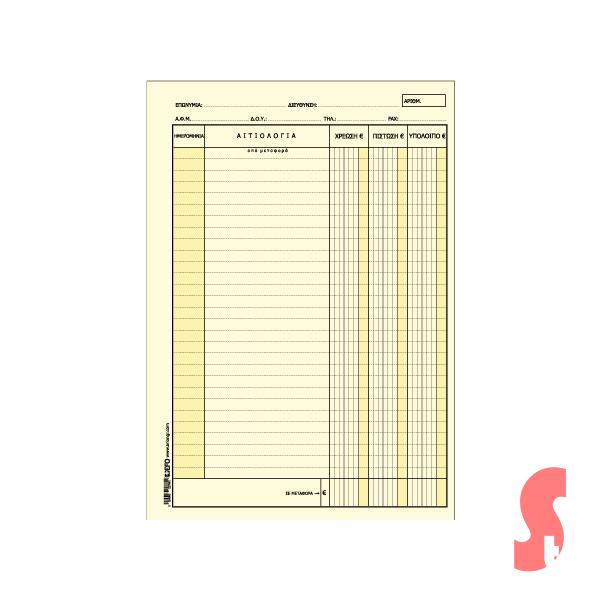 ΚΑΡΤΕΛΑ ΠΕΛΑΤΩΝ 11Χ15 3ΣΤ 100Τ Λ105