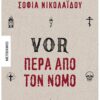 VOR Πέρα Από Τον Νόμο