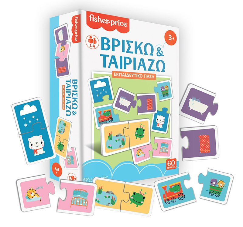 Fisher Price - Βρίσκω Και Ταιριάζω Εκπαιδευτικό Παζλ - Image 2
