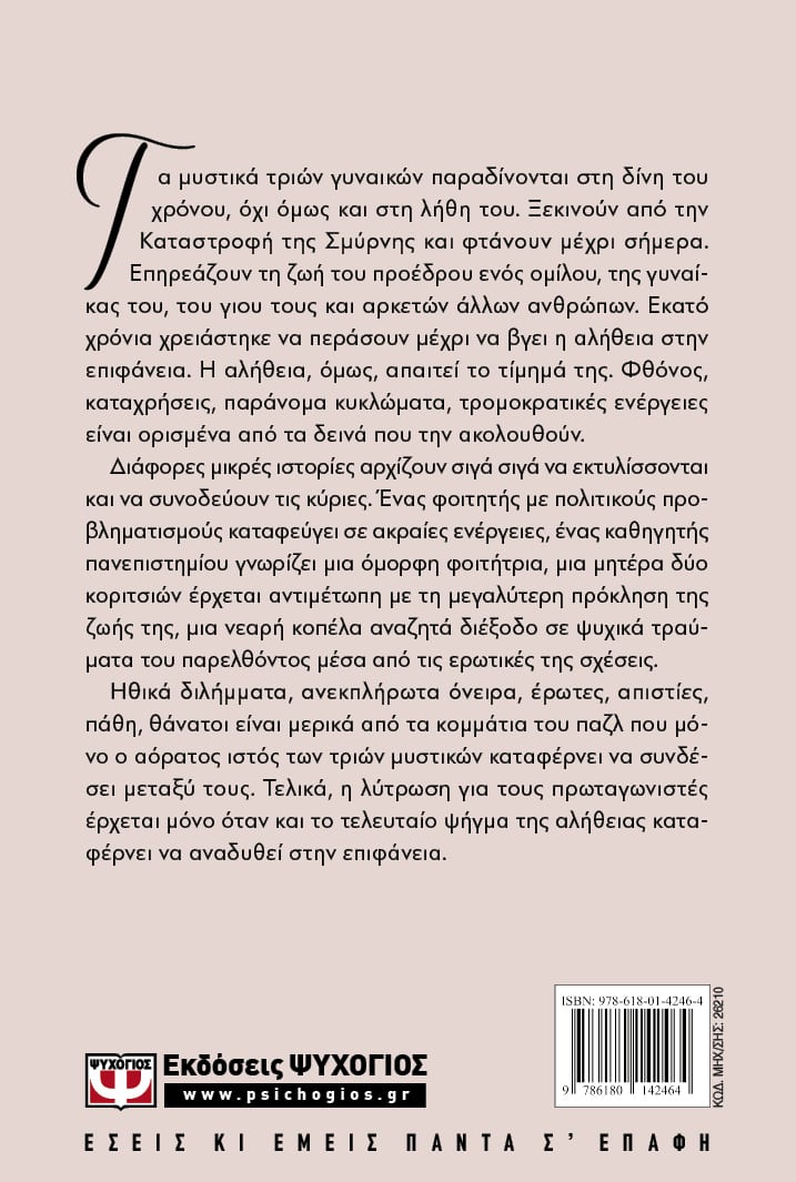ΑΡΑΠΙΑΝ ΤΣΑΡΣΙ - ΑΘΗΝΑ - Image 4