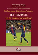 FC BARCELONA: ΠΡΟΠΟΝΗΣΗ ΤΑΚΤΙΚΗΣ 151 ΑΣΚΗΣΕΙΣ ΓΙΑ 34 ΤΑΚΤΙΚΕΣ ΚΑΤΑΣΤΑΣΕΙΣ