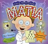 ΜΑΤΙΑ ΑΥΤΟΚΟΛΛΗΤΑ.