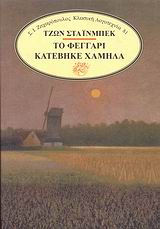 ΤΟ ΦΕΓΓΑΡΙ ΚΑΤΕΒΗΚΕ ΧΑΜΗΛΑ