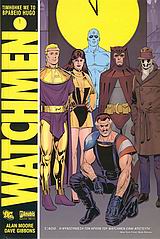 WATCHMEN