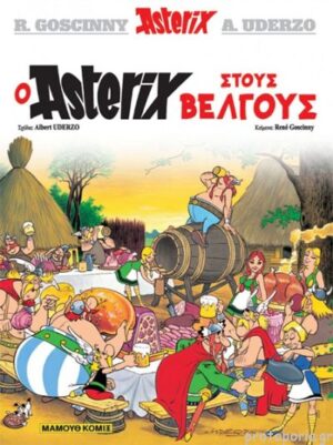 Ο ΑΣΤΕΡΙΞ ΣΤΟΥΣ ΒΕΛΓΟΥΣ