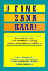 ΓΙΝΕ ΞΑΝΑ ΚΑΛΑ! ΤΟ ΚΛΑΣΙΚΟ BEST SELLER ΜΕ ΤΙΣ ΕΠΑΝΑΣΤΑΤΙΚΕΣ ΤΕΧΝΙΚΕΣ ΕΠΙΒΙΩΣΗΣ ΚΑΙ ΑΥΤΟΓΝΩΣΙΑΣ ΤΩΝ ΣΙΜΟΝΤΟΝ