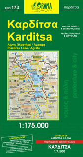 ΝΟΜΟΣ   ΠΟΛΗ=PREFECTURE   CITY ΚΑΡΔΙΤΣΑ ΛΙΜΝΗ ΠΛΑΣΤΗΡΑ, ΑΓΡΑΦΑ