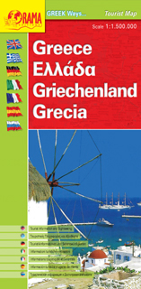 ΕΛΛΑΔΑ GREEK WAYS 6Η ΕΚΔΟΣΗ