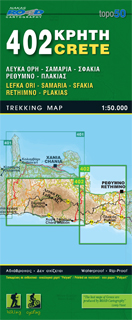 ΧΑΡΤΗΣ ΚΡΗΤΗ 402 5Η ΕΚΔΟΣΗ