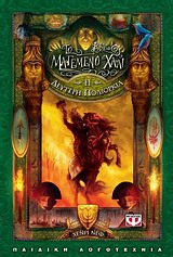 ΤΟ ΜΑΓΕΜΕΝΟ ΧΑΛΙ: Η ΔΕΥΤΕΡΗ ΠΟΛΙΟΡΚΙΑ