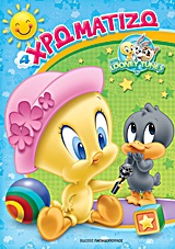 BABY LOONEY TUNES ΧΡΩΜΑΤΙΖΩ 4