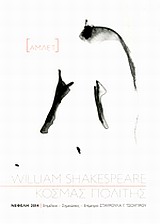 ΑΜΛΕΤ ΚΟΣΜΑΣ ΠΟΛΙΤΗΣ