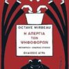 Η ΑΠΕΡΓΙΑ ΤΩΝ ΨΗΦΟΦΟΡΩΝ 2Η ΕΚΔΟΣΗ