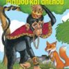 ΜΑΙΜΟΥ ΚΑΙ ΑΛΕΠΟΥ