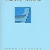 Ο ΜΙΚΡΟΣ ΝΑΥΤΙΛΟΣ