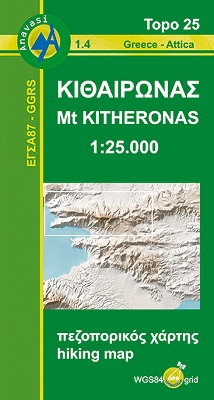 ΚΙΘΑΙΡΩΝΑΣ 1:25.000