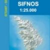 ΣΙΦΝΟΣ 1:25.000