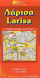 ΛΑΡΙΣΑ ΣΧΕΔΙΟ ΠΟΛΕΩΣ
