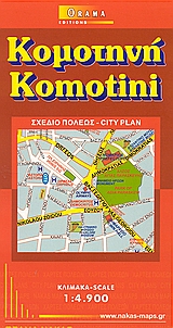 ΚΟΜΟΤΗΝΗ ΣΧΕΔΙΟ ΠΟΛΕΩΣ