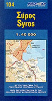 ΣΥΡΟΣ 104 1:40.000