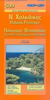 Ν.ΧΑΛΚΙΔΙΚΗΣ 1:150.000