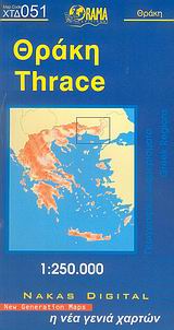 ΓΕΩΓΡΑΦΙΚΑ ΔΙΑΜΕΡΙΣΜΑΤΑ ΘΡΑΚΗ