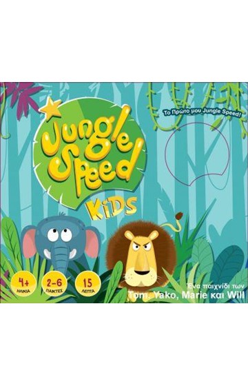 JUNGLE SPEED KIDS - ΚΑ112844