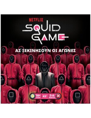SQUID GAME – ΤΟ ΠΑΙΧΝΙΔΙ ΤΟΥ ΚΑΛΑΜΑΡΙΟΥ -KA114422