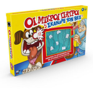 ΟΙ ΜΙΚΡΟΙ ΓΙΑΤΡΟΙ - ΣΚΑΝΑΡΕ ΤΟΝ REX (E9694)