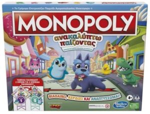 HASBRO MONOPOLY: Η ΠΡΩΤΗ ΜΟΥ MONOPOLY (F4436)