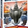 BATTLESHIP - ΔΙΑΣΚΕΔΑΣΗ ΠΑΝΤΟΥ (B0995)