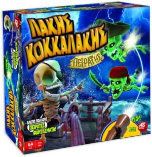 ΕΠΙΤΡΑΠΕΖΙΟ ΛΑΚΗΣ ΚΟΚΑΛΑΚΗΣ ΠΕΙΡΑΤΗΣ