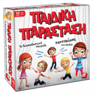 ΕΠΙΤΡΑΠΕΖΙΟ ΠΑΙΔΙΚΗ ΠΑΡΑΣΤΑΣΗ