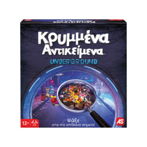 ΕΠΙΤΡΑΠΕΖΙΟ ΚΡΥΜΜΕΝΑ ΑΝΤΙΚΕΙΜΕΝΑ - UNDERGROUND