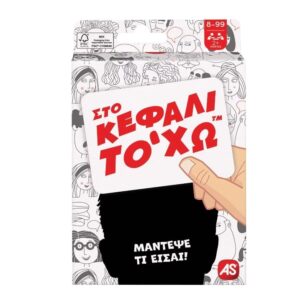 ΠΑΙΧΝΙΔΙΑ ΜΕ ΚΑΡΤΕΣ: ΣΤΟ ΚΕΦΑΛΙ ΤΟ ΧΩ (1040-21404)