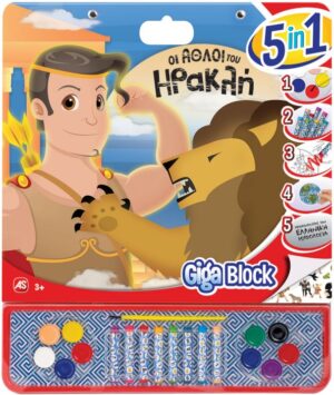 GIGA BLOCK ΣΕΤ ΖΩΓΡΑΦΙΚΗΣ ΜΥΘΟΛΟΓΙΑ - ΟΙ ΑΘΛΟΙ ΤΟΥ ΗΡΑΚΛΗ 5 ΣΕ 1