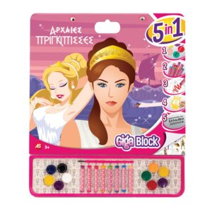 ΣΕΤ ΖΩΓΡΑΦΙΚΗΣ GIGA BLOCK 5IN1 ΜΥΘΟΛΟΓΙΑ ΑΡΧΑΙΕΣ ΠΡΙΓΚΙΠΙΣΣΕΣ