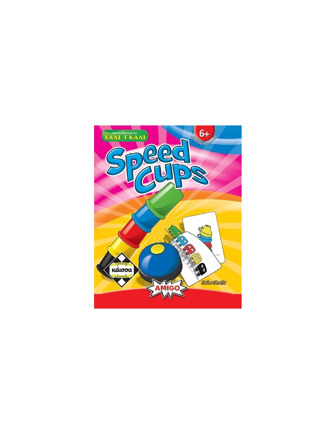 SPEED CUPS - ΚΑ111526