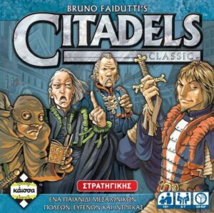 CITADELS CLASSIC (GREEK) - KA112530