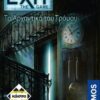 EXIT: ΤΟ ΑΡΧΟΝΤΙΚΟ ΤΟΥ ΤΡΟΜΟΥ - KA113889