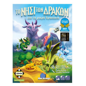 ΤΟ ΝΗΣΙ ΤΩΝ ΔΡΑΚΩΝ - 114398