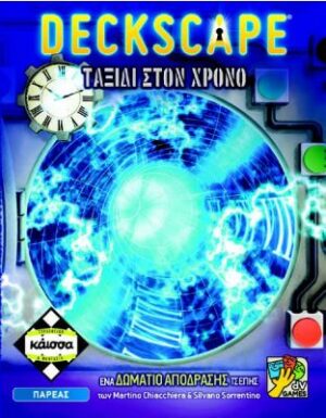 DECKSCAPE: ΤΑΞΙΔΙ ΣΤΟΝ ΧΡΟΝΟ - KA114558