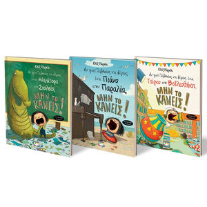 ΣΕΤ ΑΝ ΠΟΤΕ ΘΕΛΗΣΕΙΣ (ΤΣΙΡΚΟ - ΠΙΑΝΟ - ΑΛΙΓΑΤΟΡΑΣ)