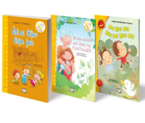 ΣΕΤ ΜΠΑΝΑΝΑ -1-(ΤΣΙΤΑΣ-ΣΤΑΝΙΟΥ-ΛΙΑΡΟΥ)